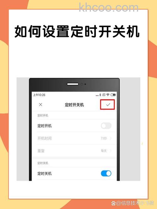 redmipad如何设置定时开关机 redmipad设置定时开关机方法【教程】
