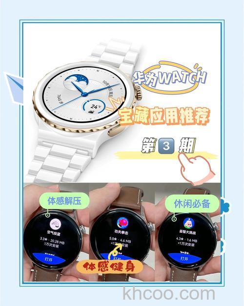 华为watch3可以使用微信吗-可以使用哪些APP
