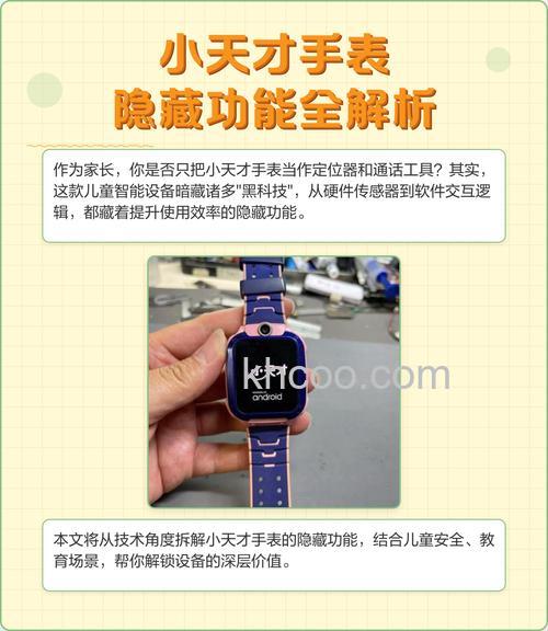 小天才电话手表D2功能介绍-有什么隐藏功能