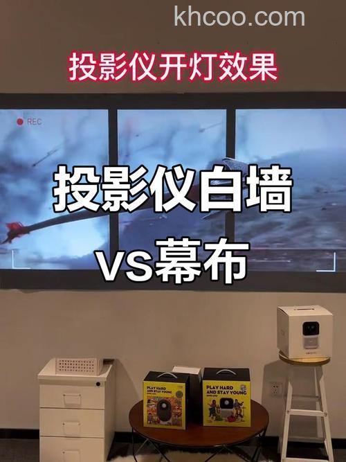 投影仪投墙上和幕布上有何区别 投影仪投墙上和幕布上区别介绍【详解】