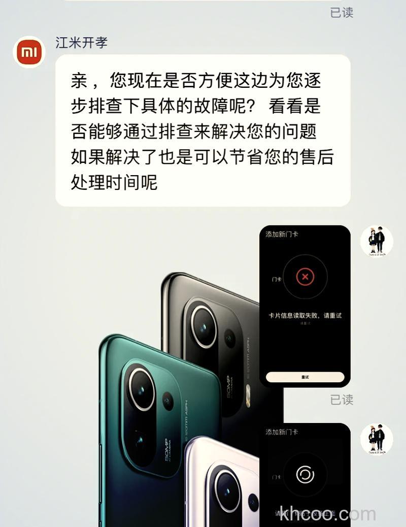 小米手表Color怎么设置门禁卡-添加门禁卡方式