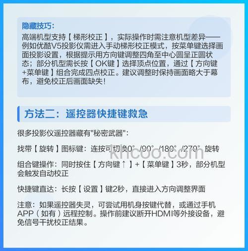 投影仪屏幕倒置怎么办 投影仪屏幕倒置解决方法【教程】
