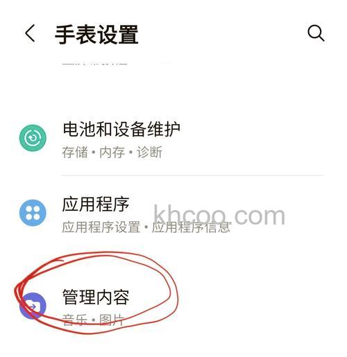 荣耀手表2怎么添加音乐-音乐导入方式