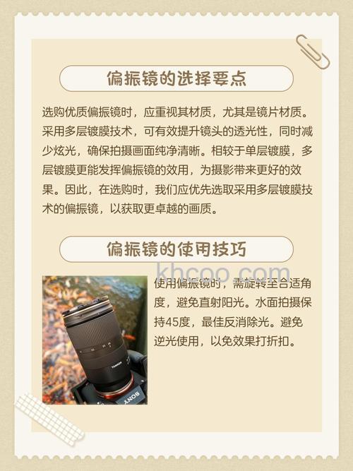 偏振镜的作用有哪些？【详细介绍】