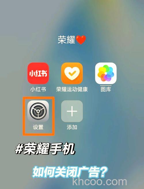 荣耀Play8T怎么屏蔽应用广告 荣耀Play8T屏蔽应用广告的方法【详解】