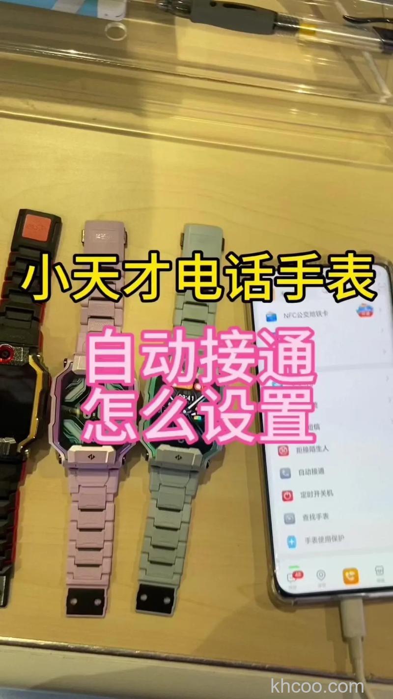 小天才电话手表d2怎么设置震动-来电震动在哪里设置