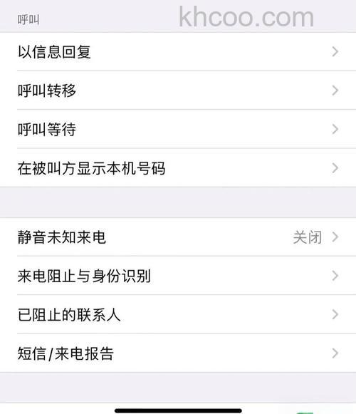如何阻止iPad接收iPhone上的电话 阻止iPad接收iPhone上的电话方法【详解】