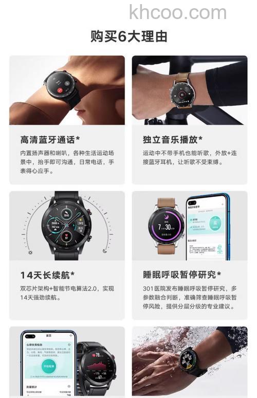 荣耀手表2有哪些功能-功能说明