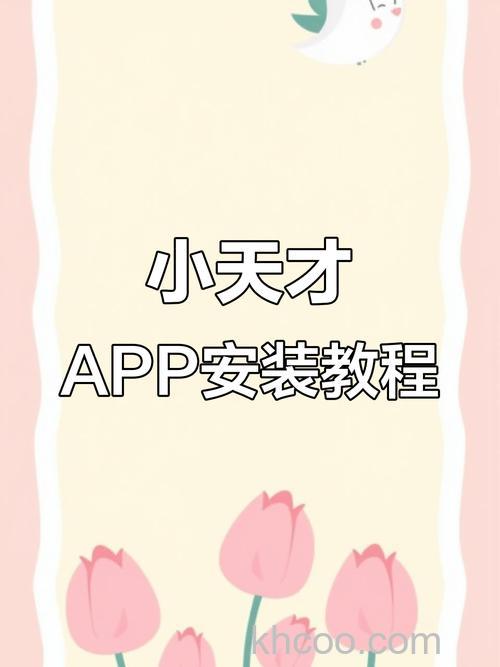 小天才电话手表d2可以下载软件吗-怎么下载APP