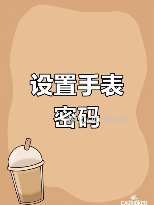 小天才电话手表z6怎么设置密码-锁屏密码设置方式