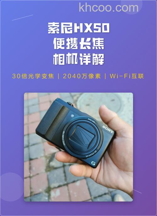 索尼hx50怎么样【图解】