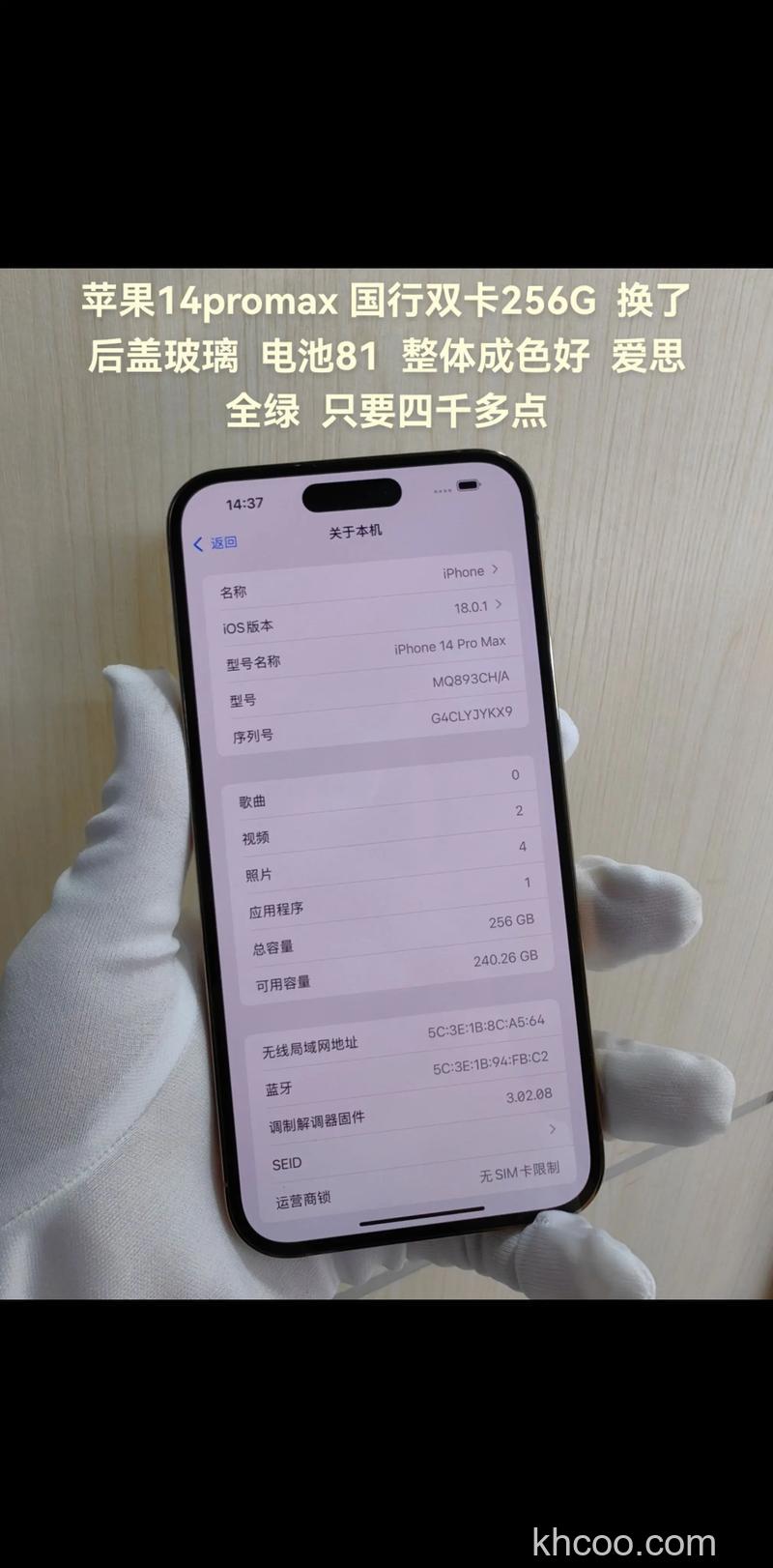 iPhone 14promax升级iOS 17.1之后怎么样【详解】