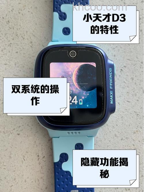 小天才电话手表d3使用教程-使用说明