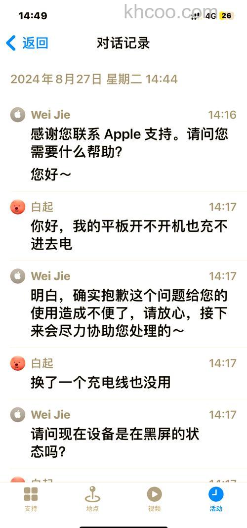 iPad充不进去电怎么回事 iPad充不进去电解决方法【详解】