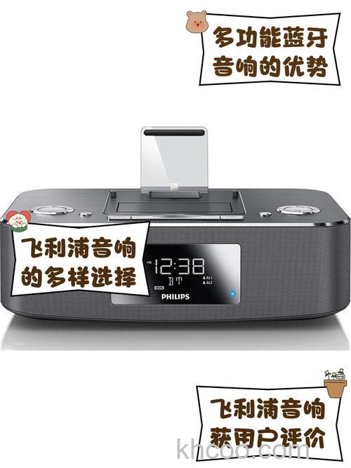 飞利浦音响怎么样 飞利浦音响特点介绍