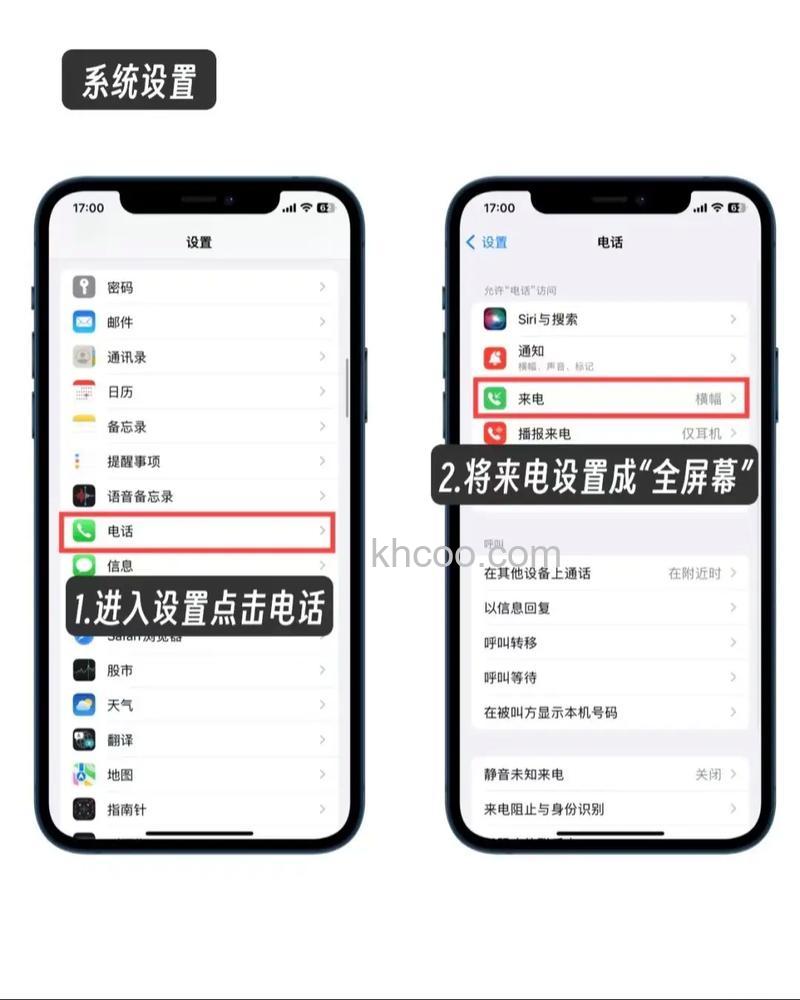 为什么自己iPhone来电iPad也响 iPhone来电iPad也响解决方法【详解】