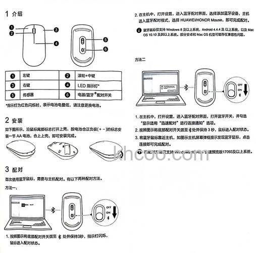 无线鼠标连接怎么使用 无线鼠标连接使用教程