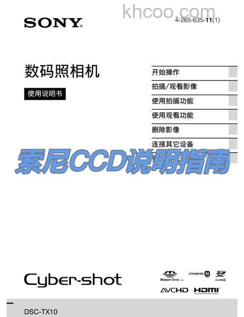 索尼tx10怎么样 功能全面设计新颖