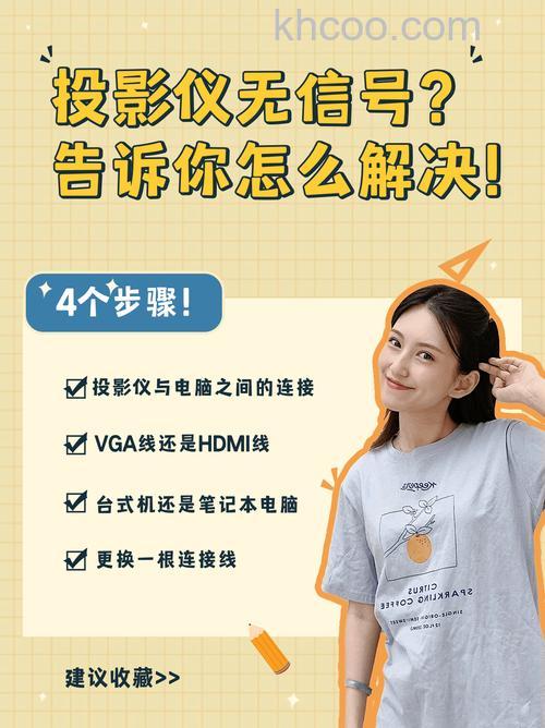 投影仪发现不了信号源怎么办 投影仪发现不了信号源的解决方法【详解】