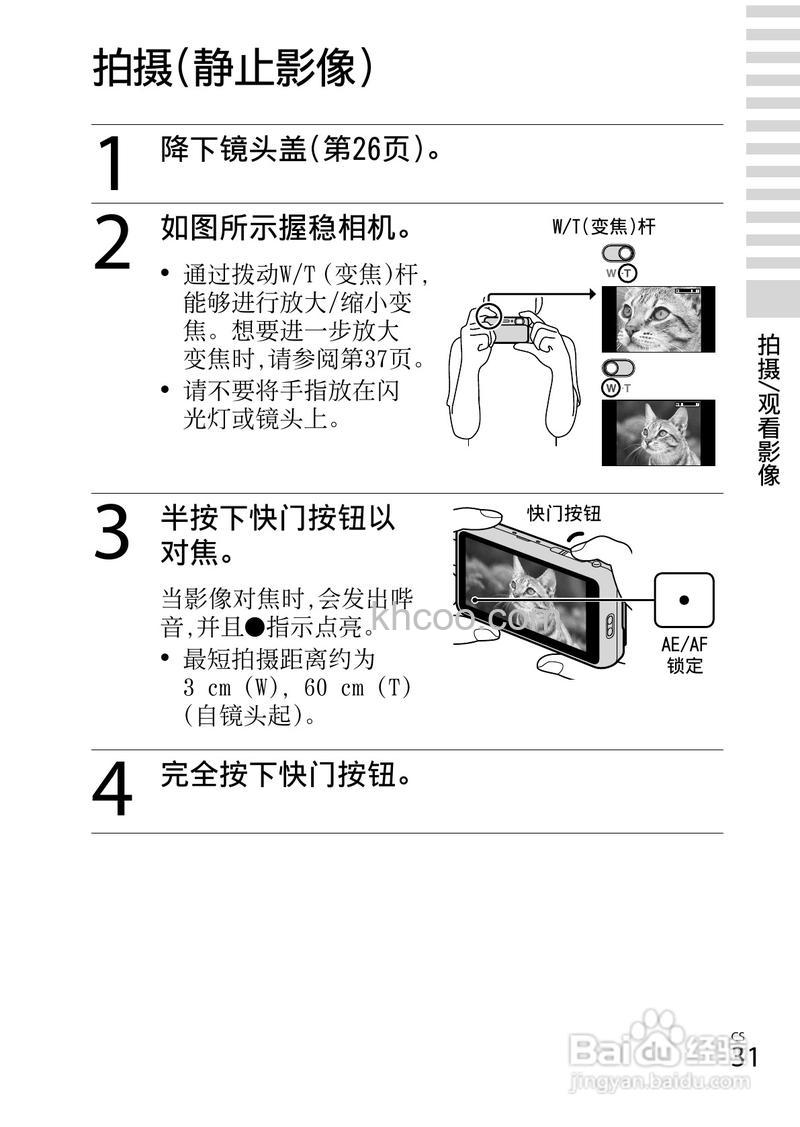 索尼tx66怎么样【介绍】