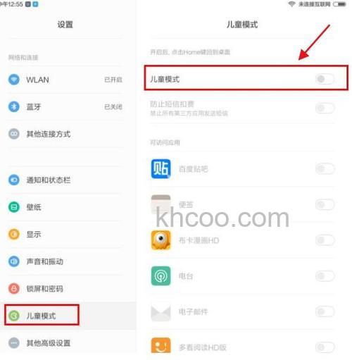 小米平板5儿童模式怎么设置 小米平板5儿童模式设置方法【教程】