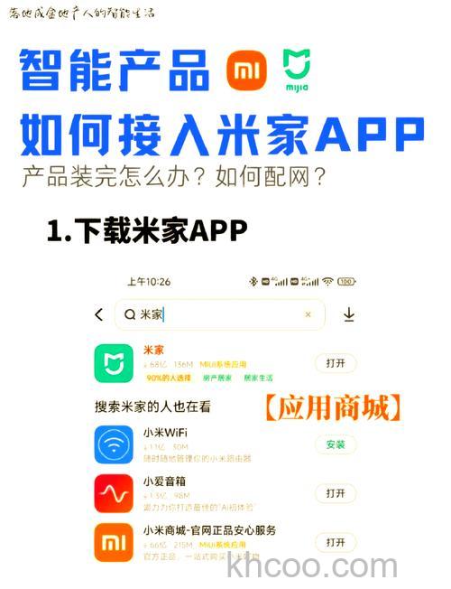 米家app怎么添加小米投影仪 米家app添加小米投影仪方法【教程】