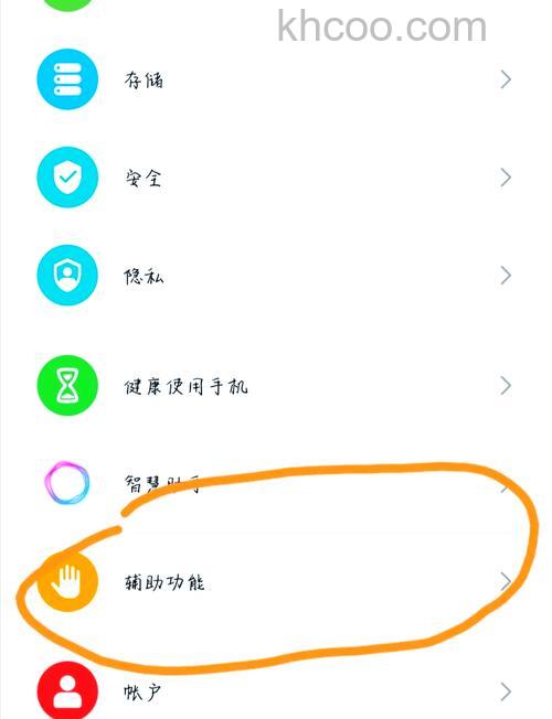 华为手机阅读模式怎么关闭 华为阅读模式关闭方法【详解】