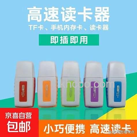 读卡器和u盘的区别