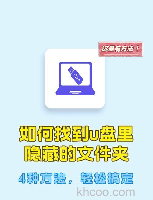 如何还原U盘隐藏空间 U盘隐藏空间还原方法【详解】