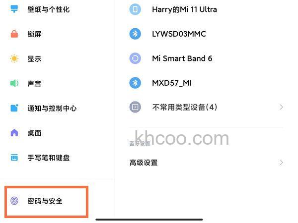 小米平板5如何隐藏应用 小米平板5隐藏应用方法【详解】