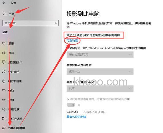win10系统 怎样连接投影机问题