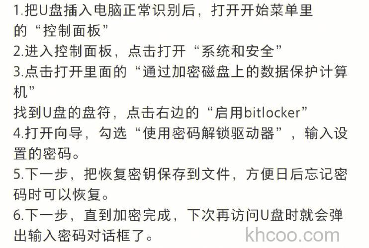 u盘怎么设置密码 u盘设置密码方法介绍【详解】