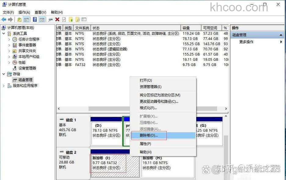 U盘如何分区 U盘分区方法介绍【详解】