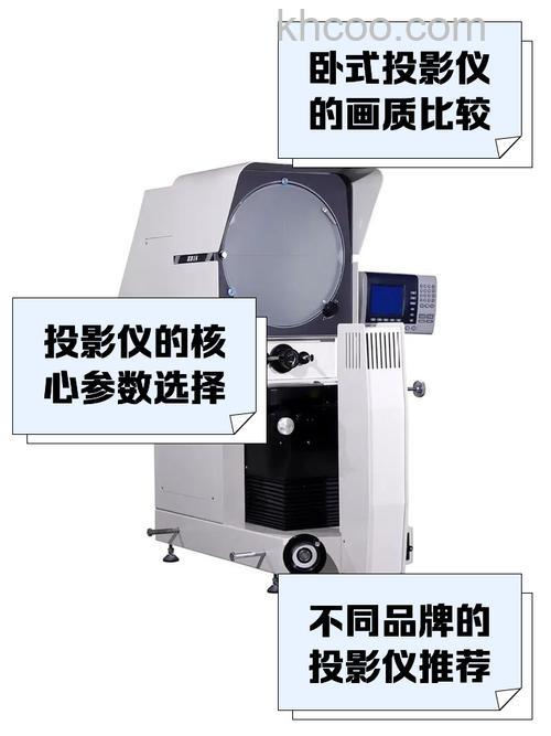 卧式投影仪立式区别有哪些 卧式投影仪使用方法