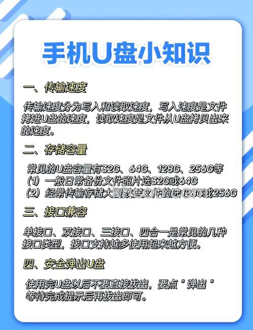 U盘使用中的注意事项你清楚吗？