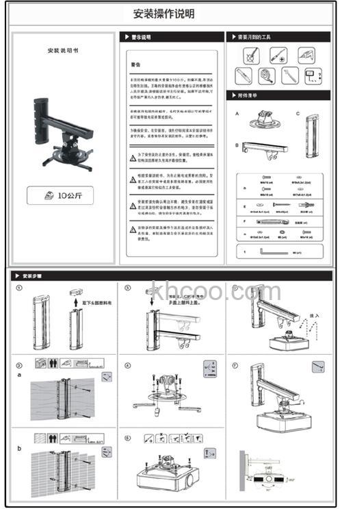 投影仪吊架怎么安装 投影仪支架怎么安装调试【详细介绍】