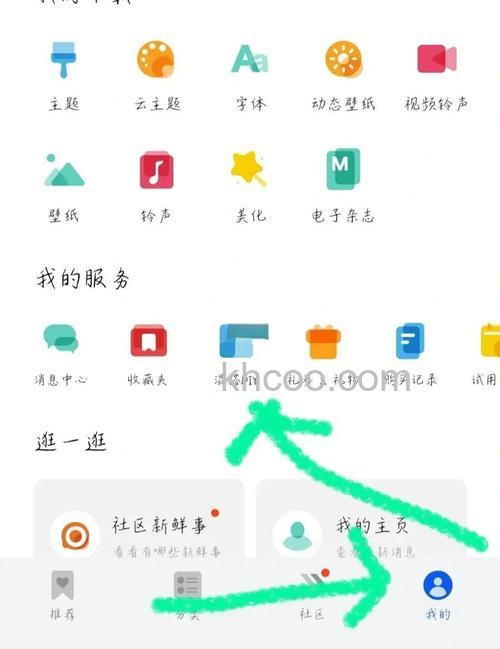 华为MateX5怎么设置主题 华为MateX5设置主题方法【详解】