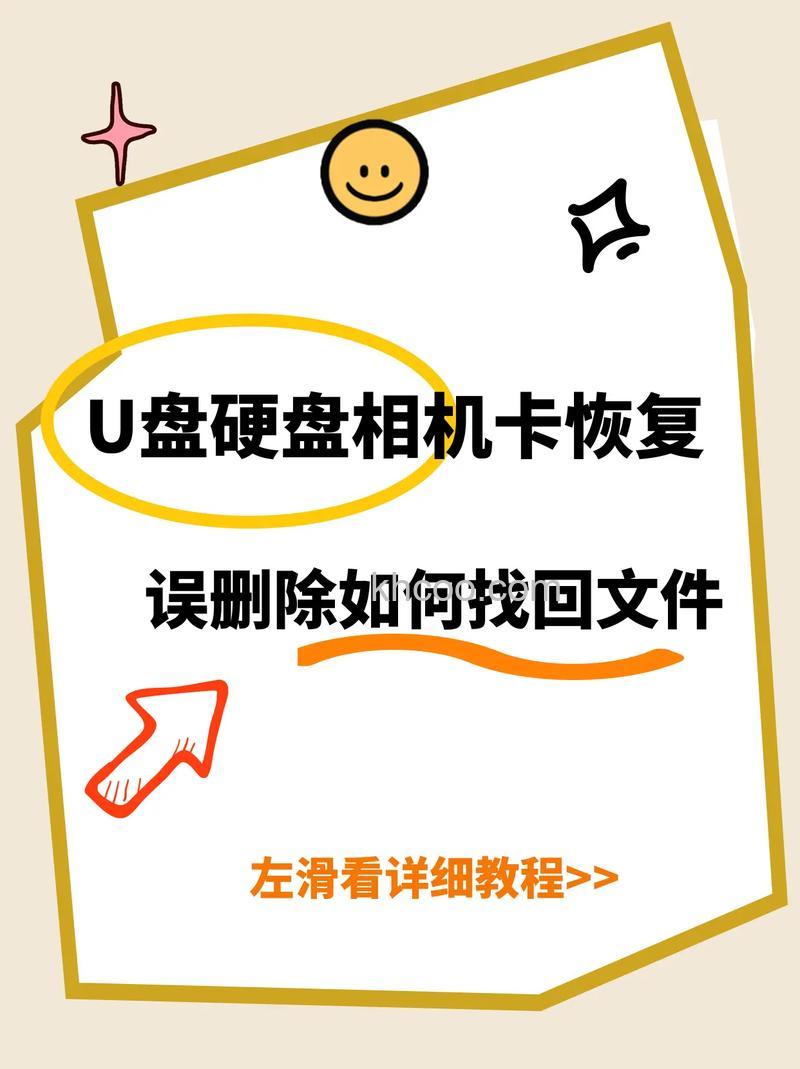 U盘数据丢失怎么恢复 U盘数据丢失解决方法【详解】