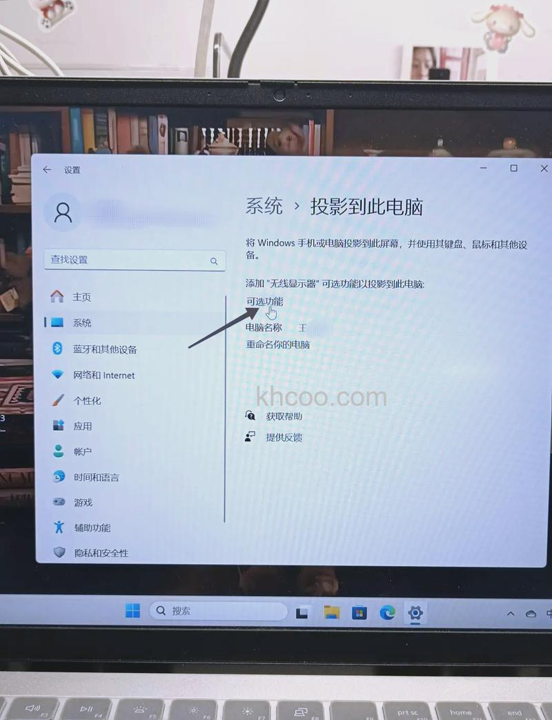 win7怎么设置显示连接到投影仪