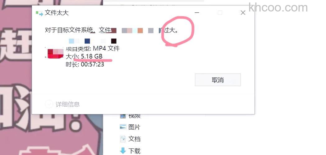 大文件无法复制U盘怎么办 大文件无法复制U盘解决方法【详解】