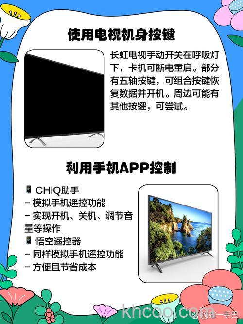长虹电视开机后遥控器没反应怎么办 长虹电视开机后遥控器没反应解决方法【详解】