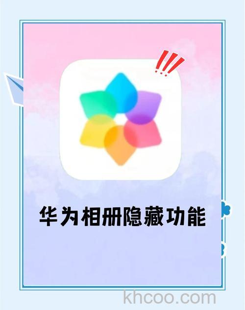 华为手机隐私相册在哪 华为手机隐私相册位置介绍【详解】