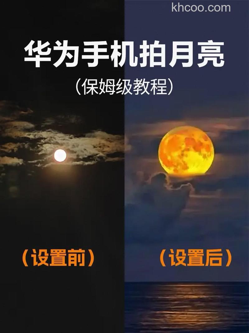 华为Mate60Pro+怎么拍月亮 华为Mate60Pro+拍月亮教程【步骤】