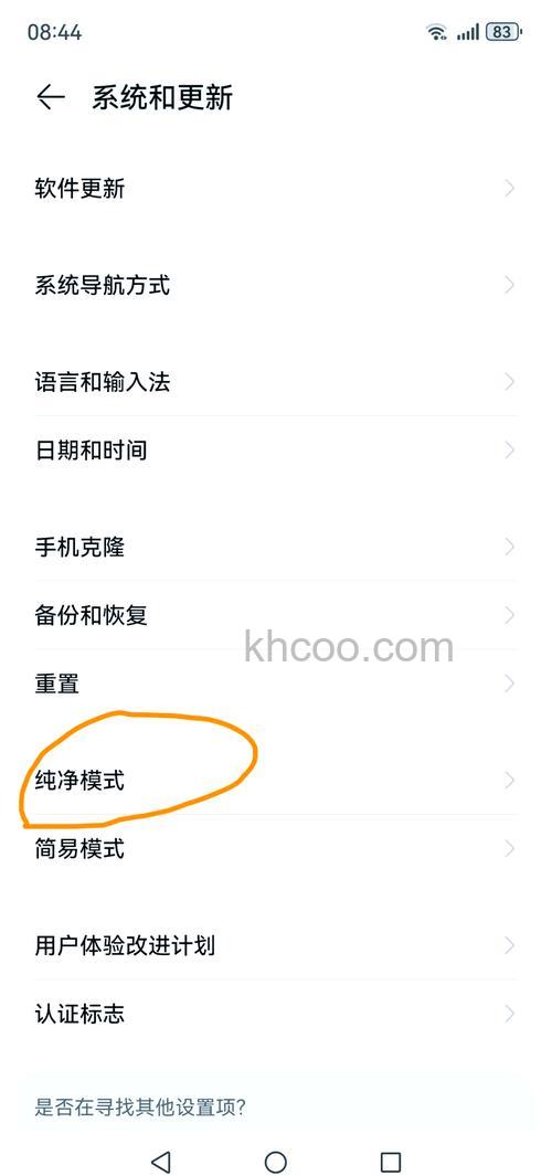 华为Mate60Pro+快捷指令怎么关闭 华为Mate60Pro+快捷指令关闭方法【详解】