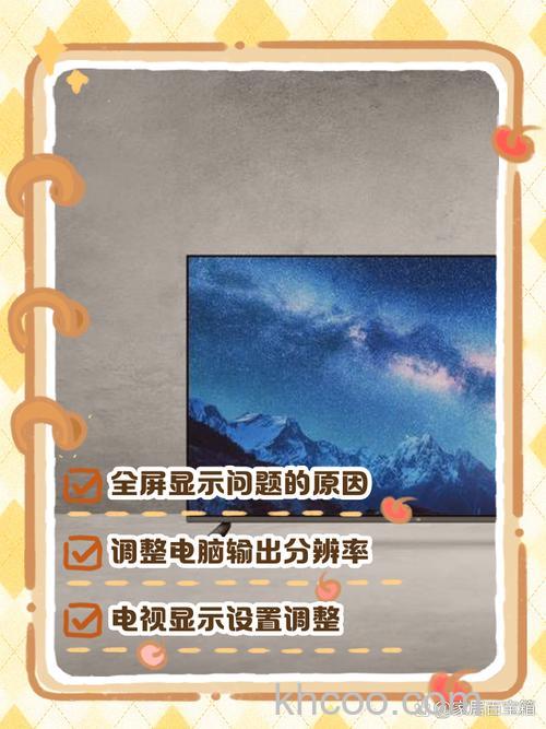 液晶电视怎么设置 液晶电视设置方法【详解】