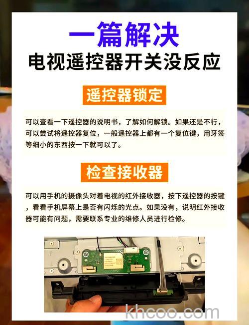 电视遥控器失灵怎么修复 电视遥控器失灵修复小技巧【详解】
