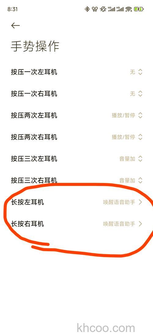 怎么开启小米平板5pro 12.4语音唤醒 开启小米平板5pro 12.4语音唤醒方法【详解】