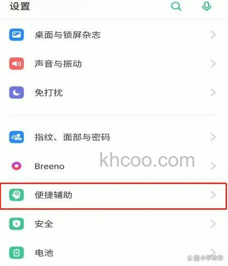 OPPOA2m如何隐藏返回键 OPPOA2m隐藏返回键方法【步骤】