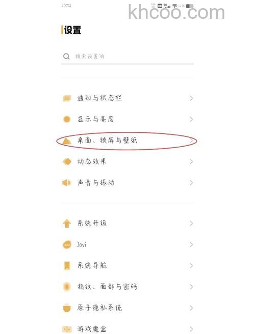 vivo Y100怎么换主题 vivo Y100换主题方法【详解】