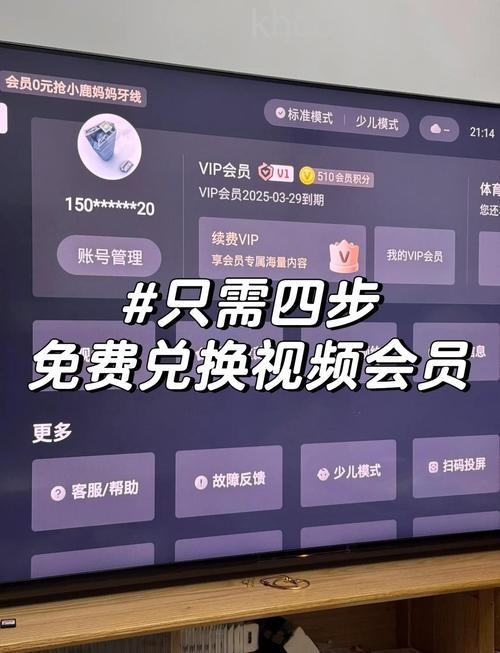 电视上怎么登陆会员 电视上登陆会员方法【详解】